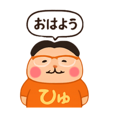 [LINEスタンプ] ゆるかわ☆ひゅ①
