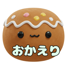 [LINEスタンプ] たこ焼きはふはふスタンプ