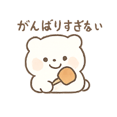 [LINEスタンプ] しろくまさん 緩いあいさつ かわいい