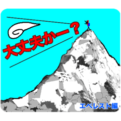 [LINEスタンプ] 世界の山々