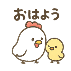 [LINEスタンプ] にわとり親子のほっこりスタンプ