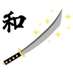 [LINEスタンプ] 日常の和2（武士語）
