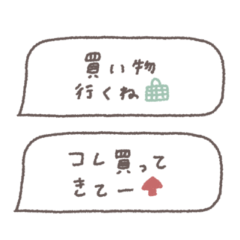 [LINEスタンプ] 省スペース◎吹き出しメッセージ #7