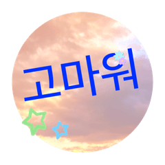 [LINEスタンプ] 空と雲と天気の綺麗なスタンプ6