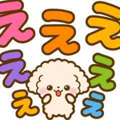 [LINEスタンプ] トイプードル♡デカ文字リアクション