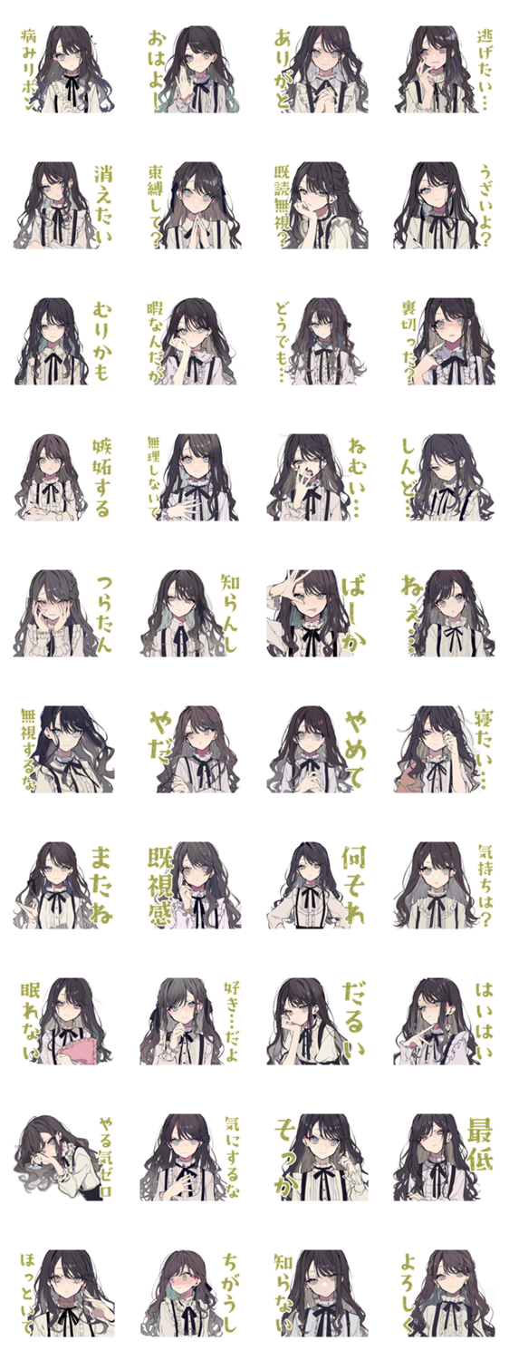 メンヘラ気味★ボクっ娘リボン女子のスタンプ詳細