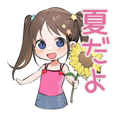 [LINEスタンプ] 夏★わくわく女児スタンプ