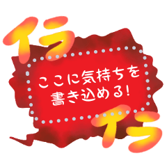 [LINEスタンプ] 書き込める！！ネガティブ吹き出しフレーム★