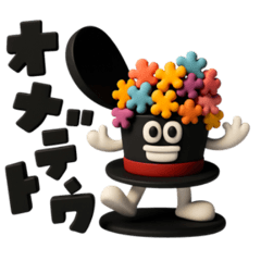[LINEスタンプ] たらこ唇仲間の会話あいさつスタンプ3D