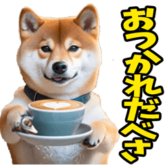 [LINEスタンプ] 北海道弁☆柴犬