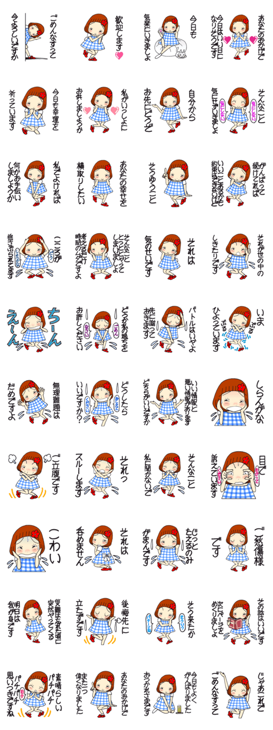 ひま子ちゃん696大人女子のごめんなすってのスタンプ詳細