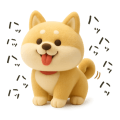 [LINEスタンプ] ゆるほわ柴犬のぬいぐるみ
