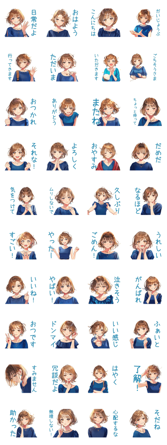 大人のお姉さん★日常会話のスタンプ詳細