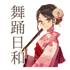 [LINEスタンプ] おしとやか着物女子★日本舞踊編