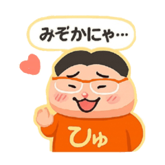 [LINEスタンプ] ゆるかわ☆ひゅたん
