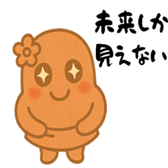[LINEスタンプ] はにたんはポジしか言わん