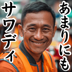 [LINEスタンプ] ほほ笑み100%タイ人【面白い・ネタ】