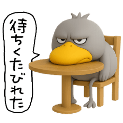 [LINEスタンプ] 目ヂカラ強め☆ネガティブなハシビロコウ