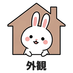 [LINEスタンプ] ウサギのブログスタンプ 01 (JA)