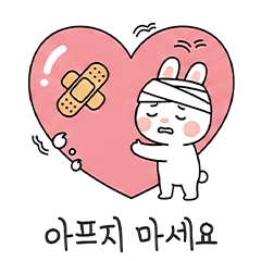 [LINEスタンプ] ウサギの日常スタンプ 03(KR)