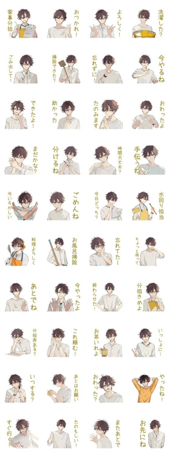 ゆるシャツ男子★家事分担リマインドのスタンプ詳細