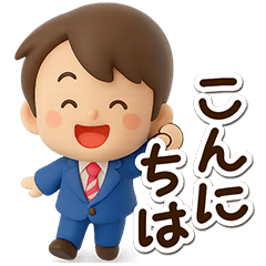 [LINEスタンプ] やさしいパパ☆3D