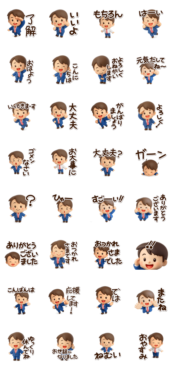 やさしいパパ☆3Dのスタンプ詳細