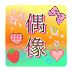 [LINEスタンプ] 残り物には福がある可能性3