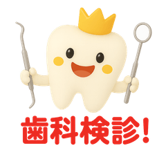 [LINEスタンプ] 歯医者さんの日常スタンプ 