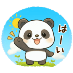 [LINEスタンプ] ゆるかわパンダの日常ことば