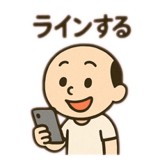 [LINEスタンプ] 男の人の日常 日本語