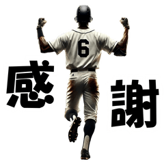 [LINEスタンプ] アフロ×高校野球！目指せ甲子園！