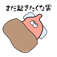 [LINEスタンプ] ただの胃