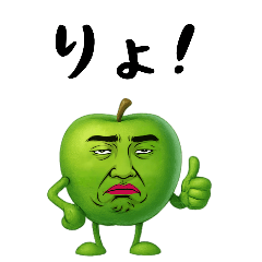 [LINEスタンプ] 青リンゴ兄さんは不細工