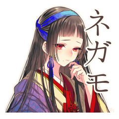 [LINEスタンプ] ネガティブ★花魁モード