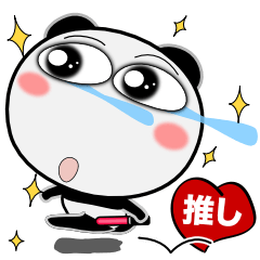 [LINEスタンプ] パンダ★推し活