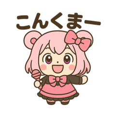[LINEスタンプ] カラオケ ぴんくまmini