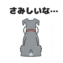 [LINEスタンプ] シュナウザーの愛らしき日々2