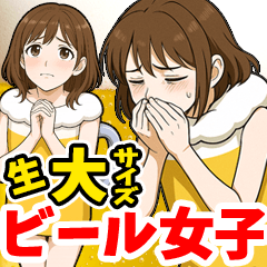 [LINEスタンプ] 酒クズ女子ちゃん2 ビール編【生大サイズ】