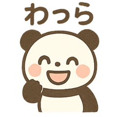 [LINEスタンプ] あいさつ上手な にこパンダ