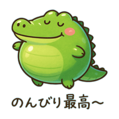 [LINEスタンプ] ぷかワニ
