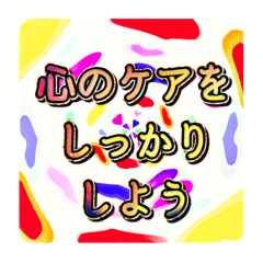 [LINEスタンプ] 鬱になる前にしておこう！スタンプ