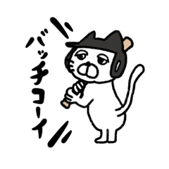 [LINEスタンプ] 野球大好き猫