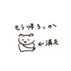 [LINEスタンプ] ぽやらいふ11