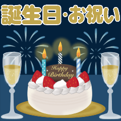 [LINEスタンプ] 一年中HAPPY♡誕生日＆お祝い
