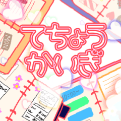 [LINEスタンプ] 手帳好き女子の日常