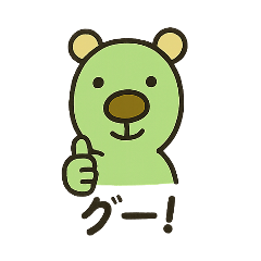 [LINEスタンプ] くまさん。面白い。