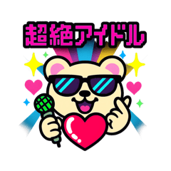 [LINEスタンプ] オタクのくまさん