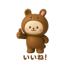 [LINEスタンプ] かわいいクマの着ぐるみを着たウサギ 3D