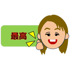 [LINEスタンプ] よーこちゃんのひとことスタンプ